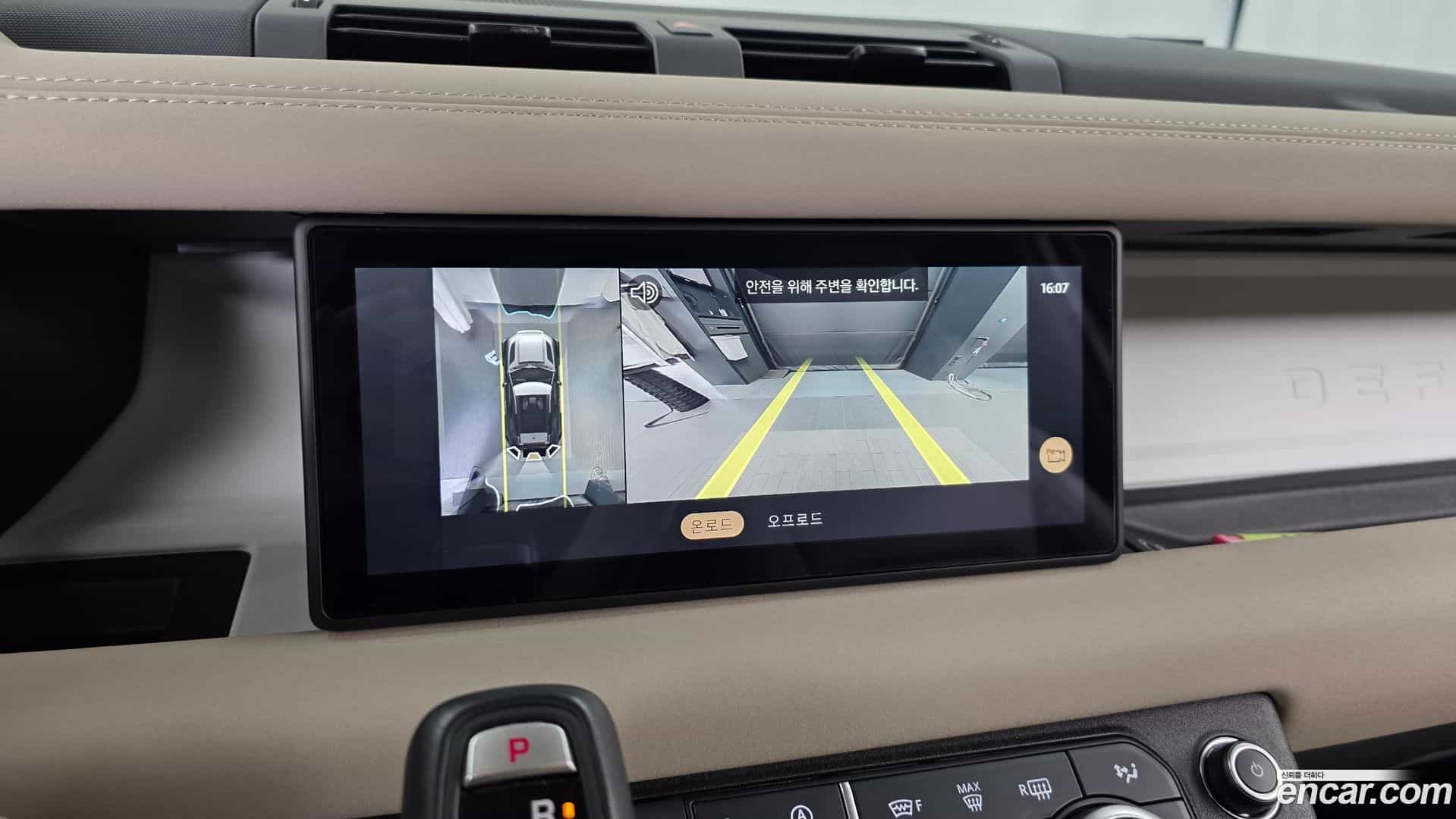 Defender Land Rover 2021.10-OPTION-019