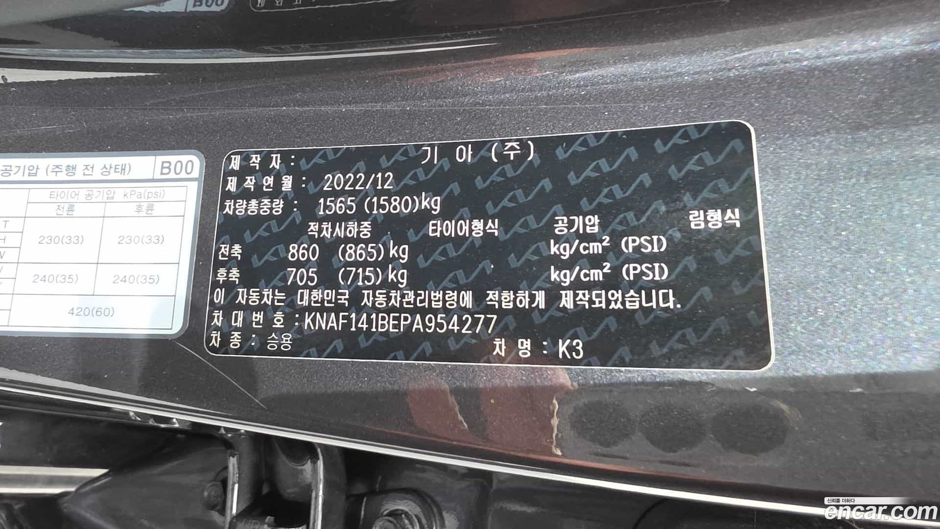 K3 Kia 2023.1-OPTION-040