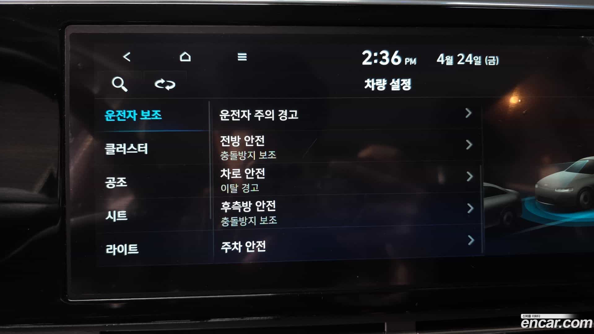 Grandeur Hyundai 2020.7-OPTION-046