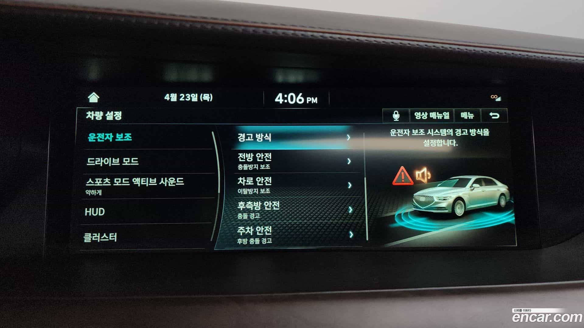 G90 Genesis 2020.10-OPTION-045