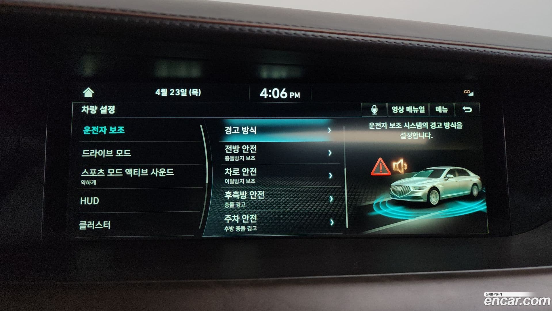 Main__Slider__Photo:G90 Genesis 2020.10-31