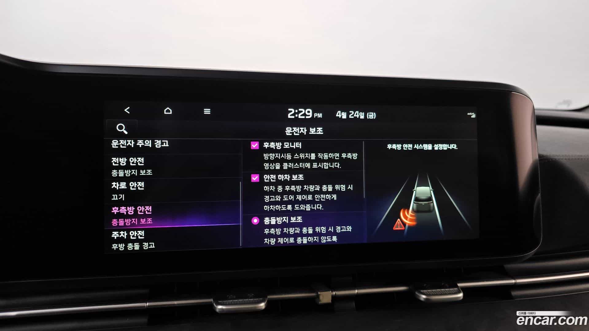 Canival Kia 2021.11-OPTION-019