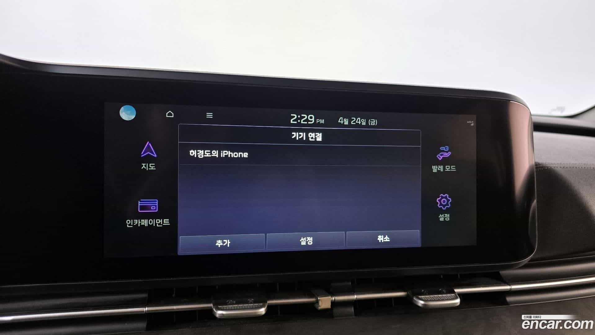 Canival Kia 2021.11-OPTION-049