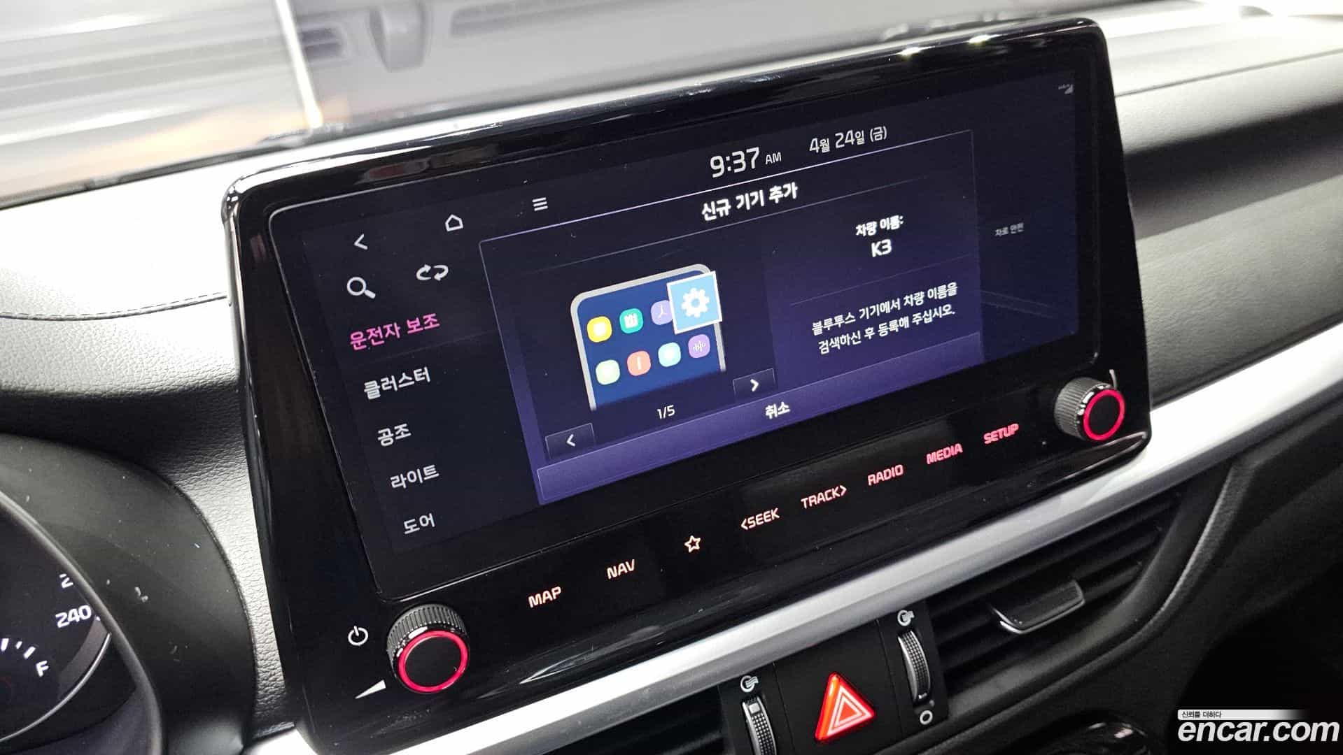 K3 Kia 2023.8-OPTION-043