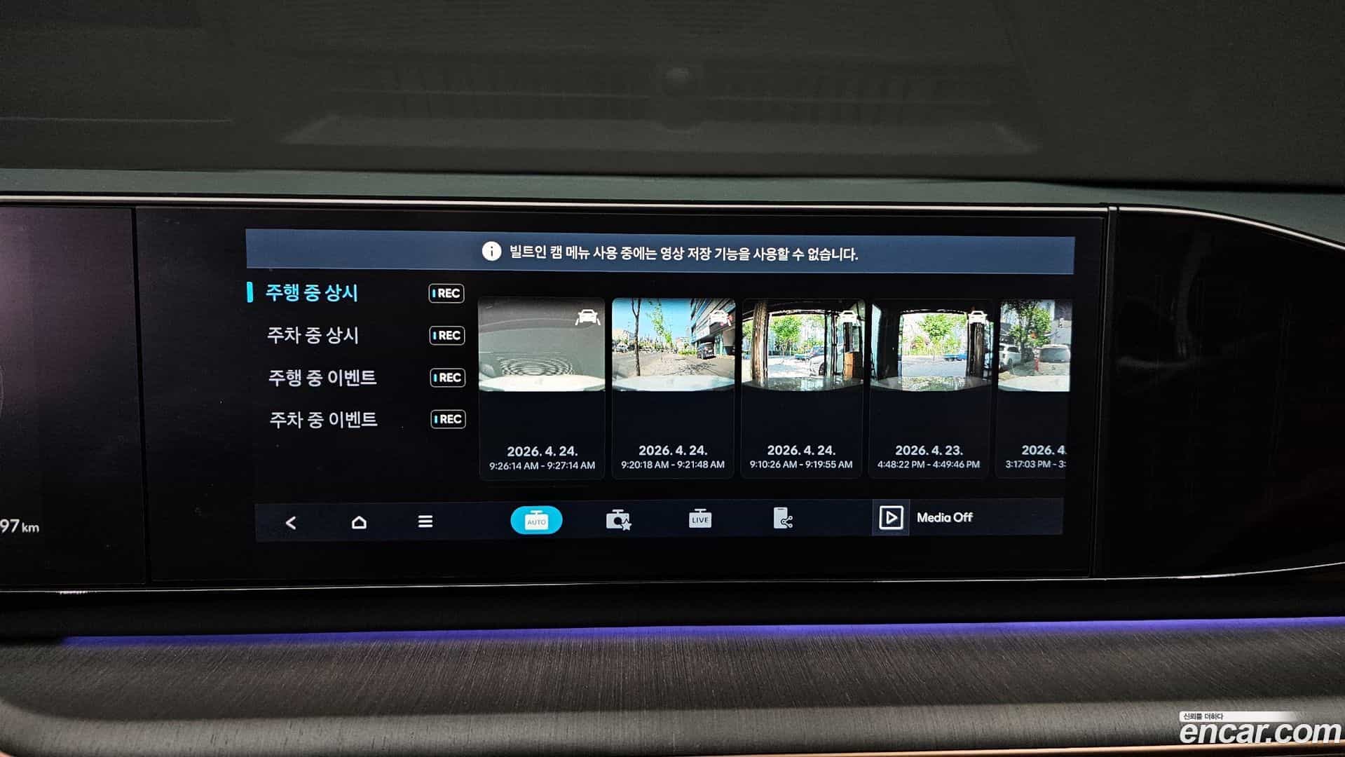Grandeur Hyundai 2024.3-OPTION-042