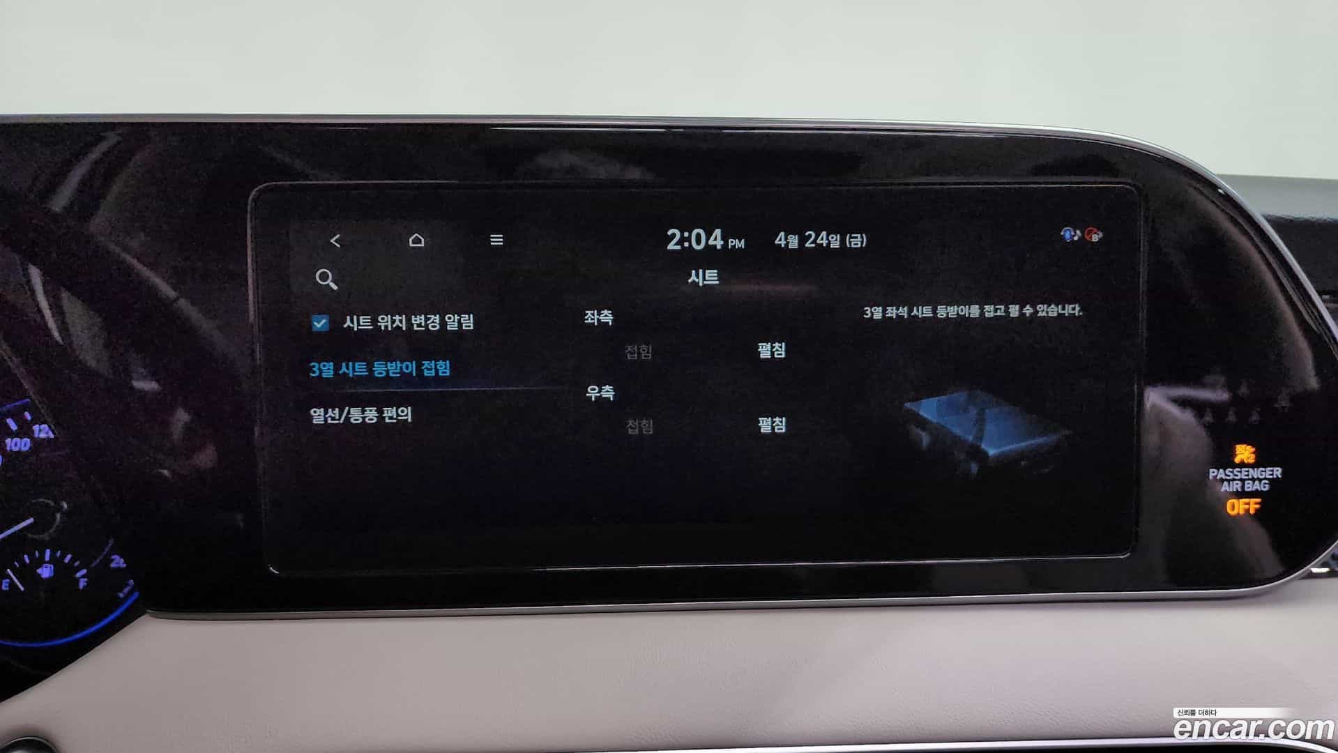 Palisade Hyundai 2020.0-OPTION-045
