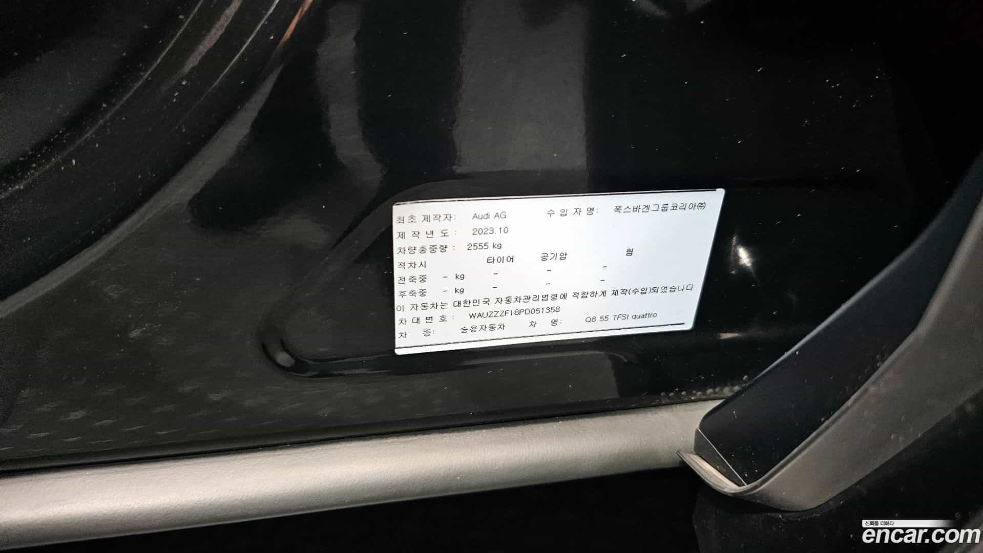 Q8 Audi 2023.11-OPTION-050