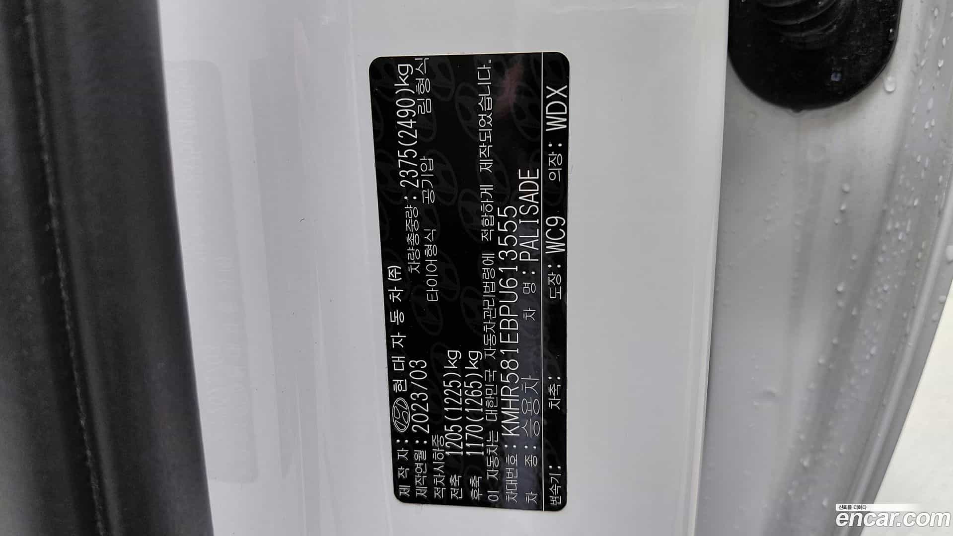 Palisade Hyundai 2023.3-OPTION-045