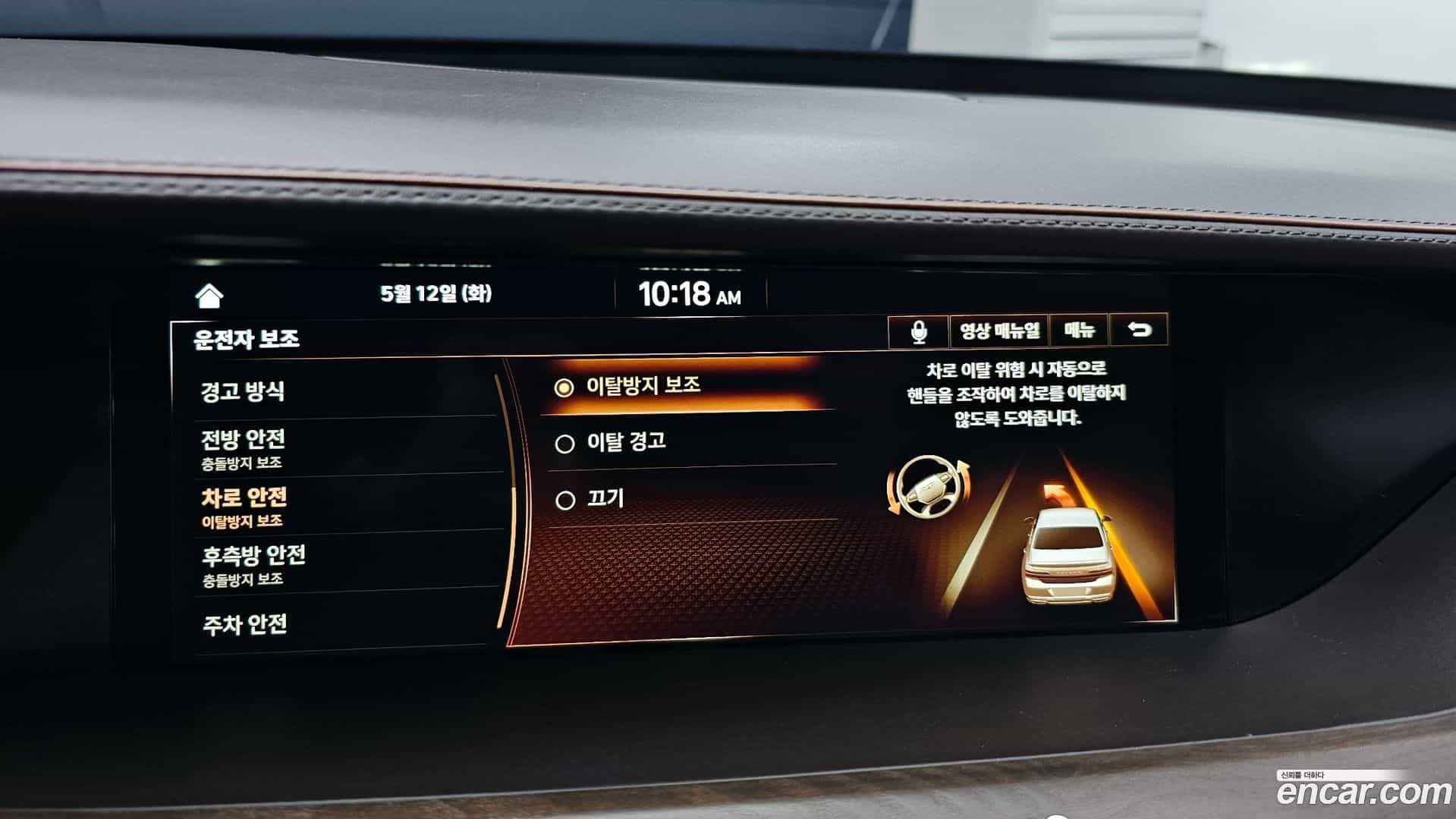 G90 Genesis 2019.2-OPTION-020