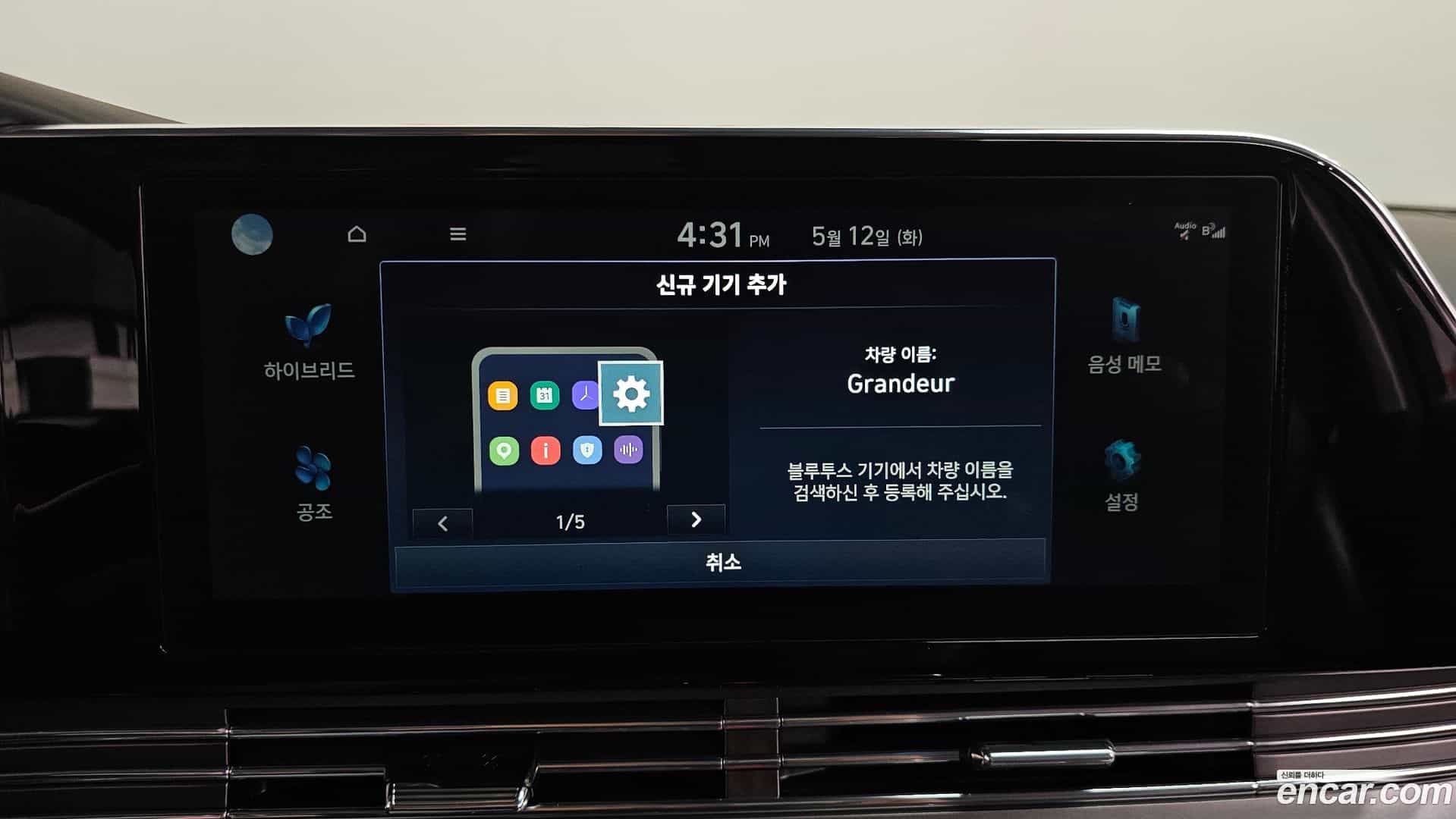 Grandeur Hyundai 2022.5-OPTION-045