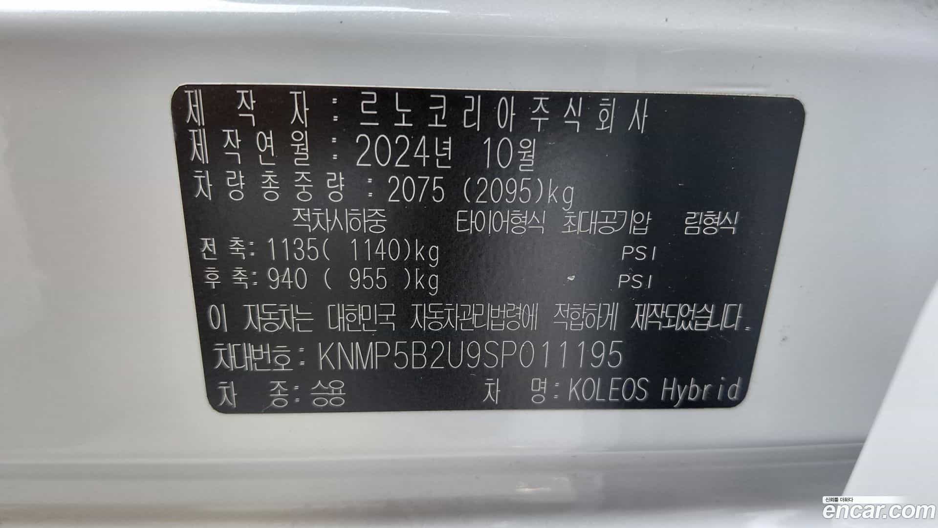 Grand Koleos Renault Korea 2024.10-OPTION-040