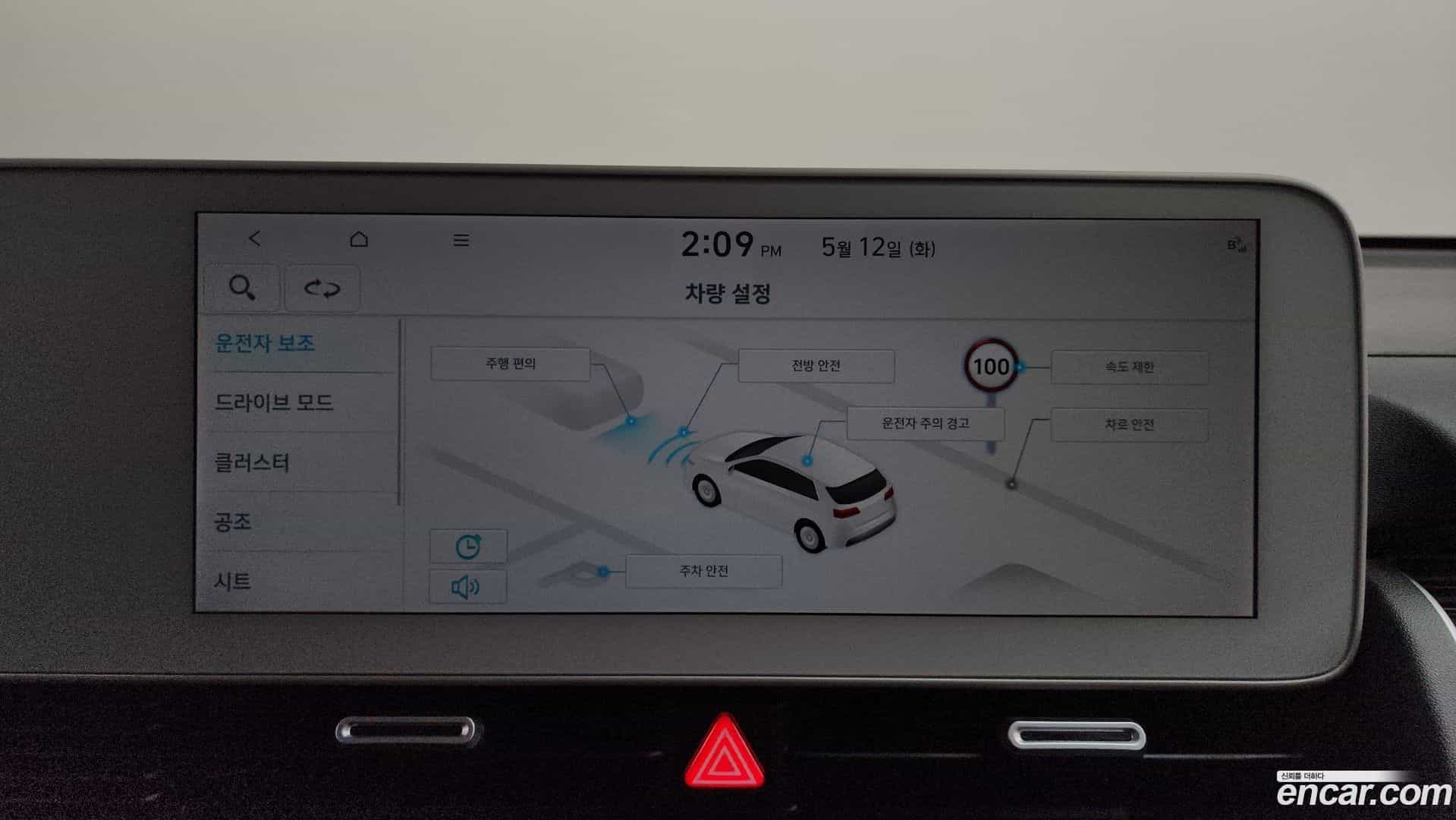 Ioniq5 Hyundai 2021.8-OPTION-043