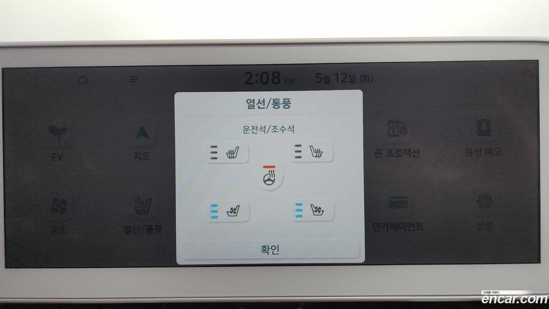 Ioniq5 Hyundai 2021.8-OPTION-044