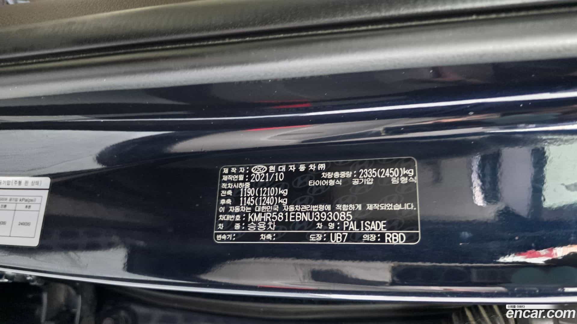 Palisade Hyundai 2021.10-OPTION-050