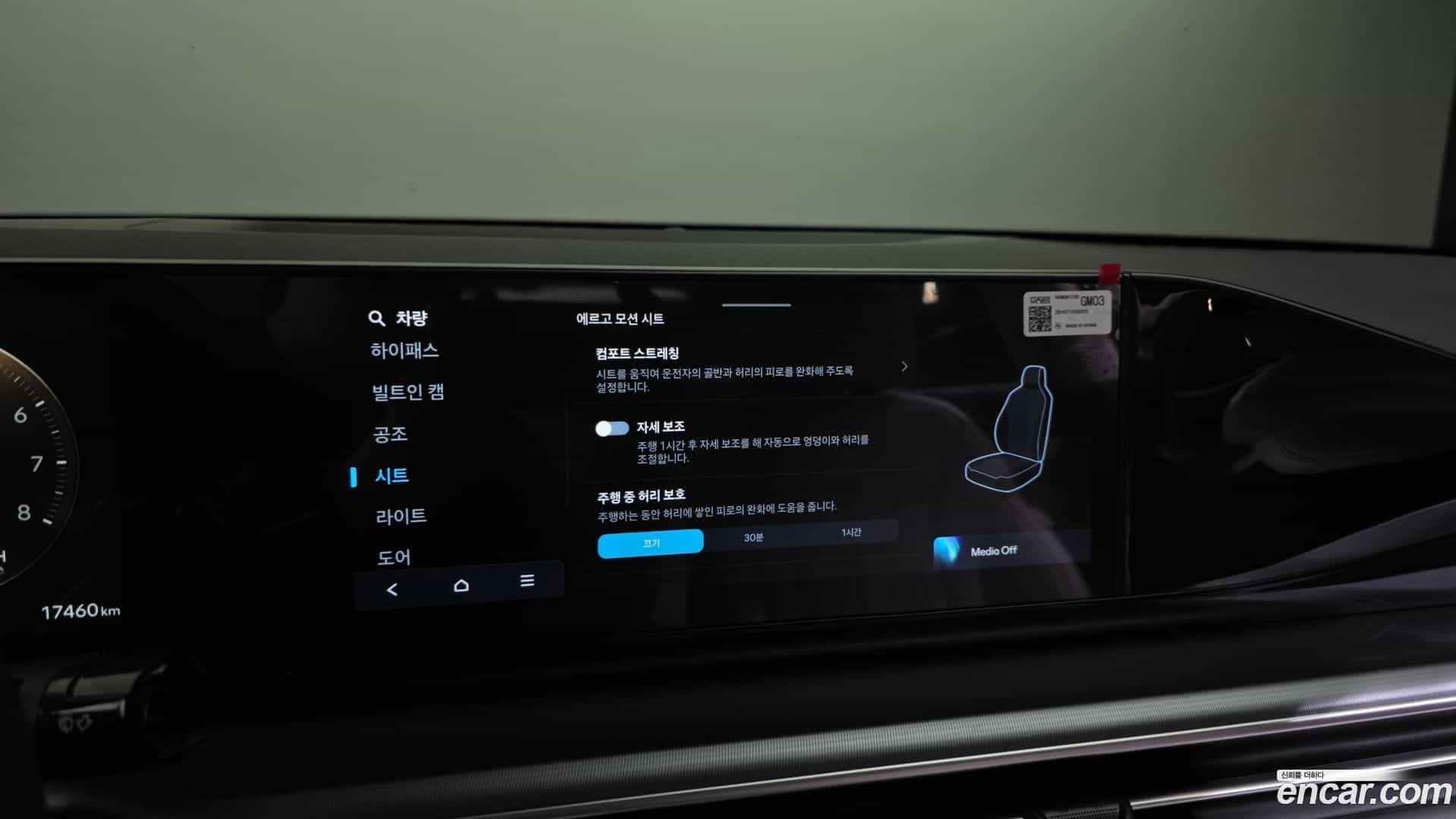 Grandeur Hyundai 2024.10-OPTION-044
