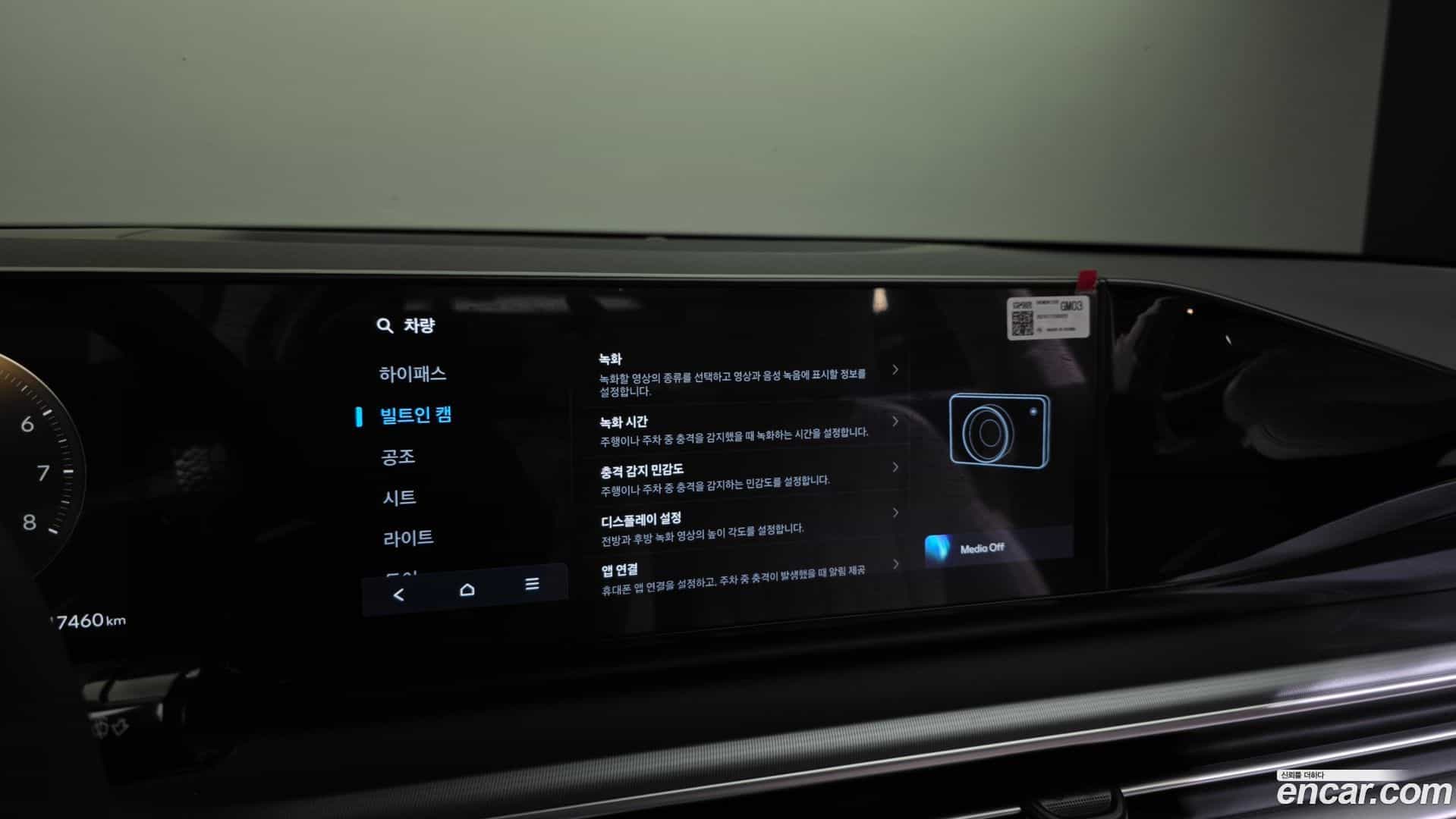 Grandeur Hyundai 2024.10-OPTION-045