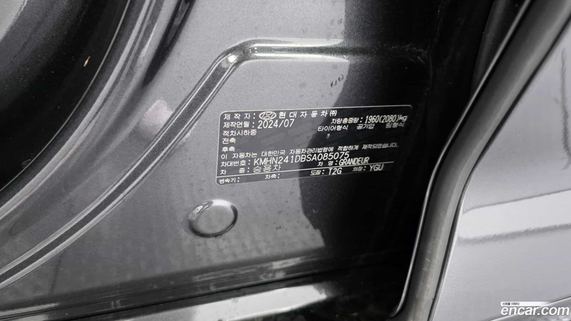 Grandeur Hyundai 2024.10-OPTION-053