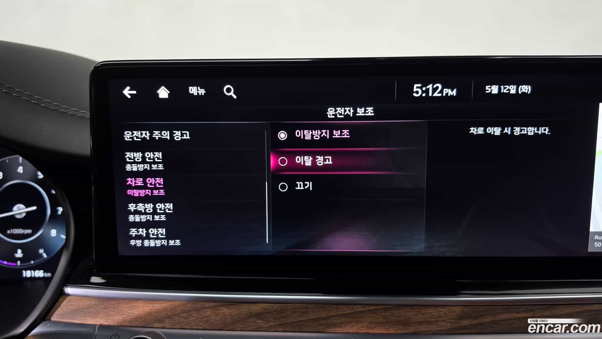 K9 Kia 2022.11-OPTION-046