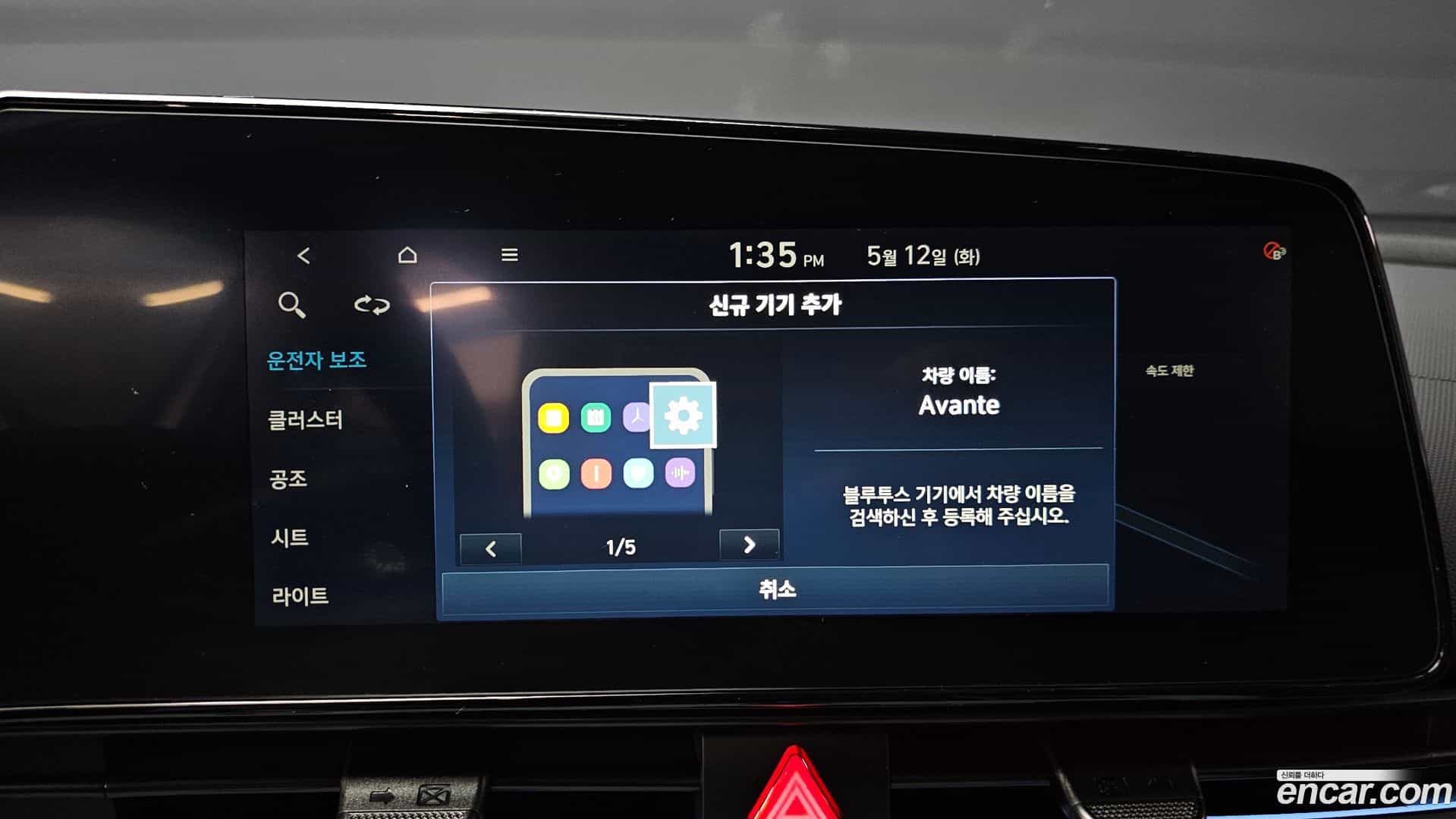AVANTE Hyundai 2026.0-OPTION-043