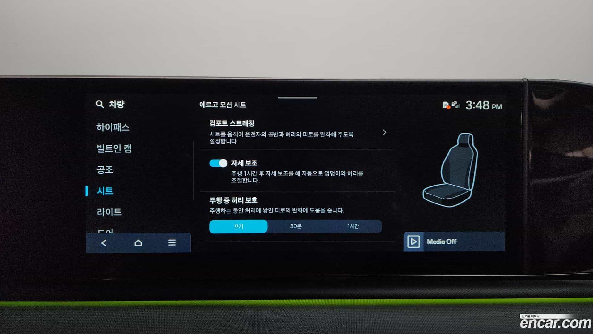 Grandeur Hyundai 2022.11-OPTION-042