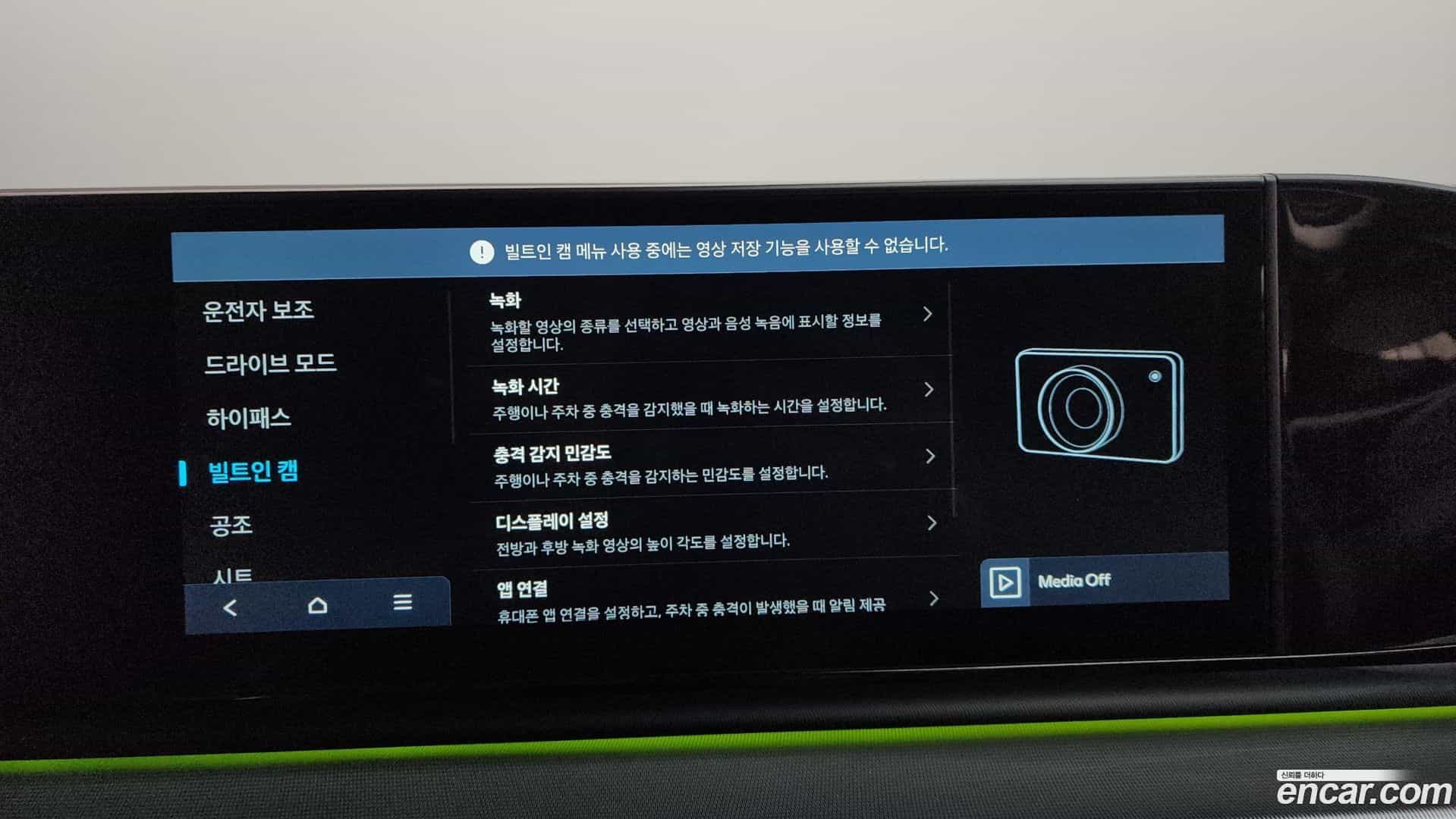 Grandeur Hyundai 2022.11-OPTION-049