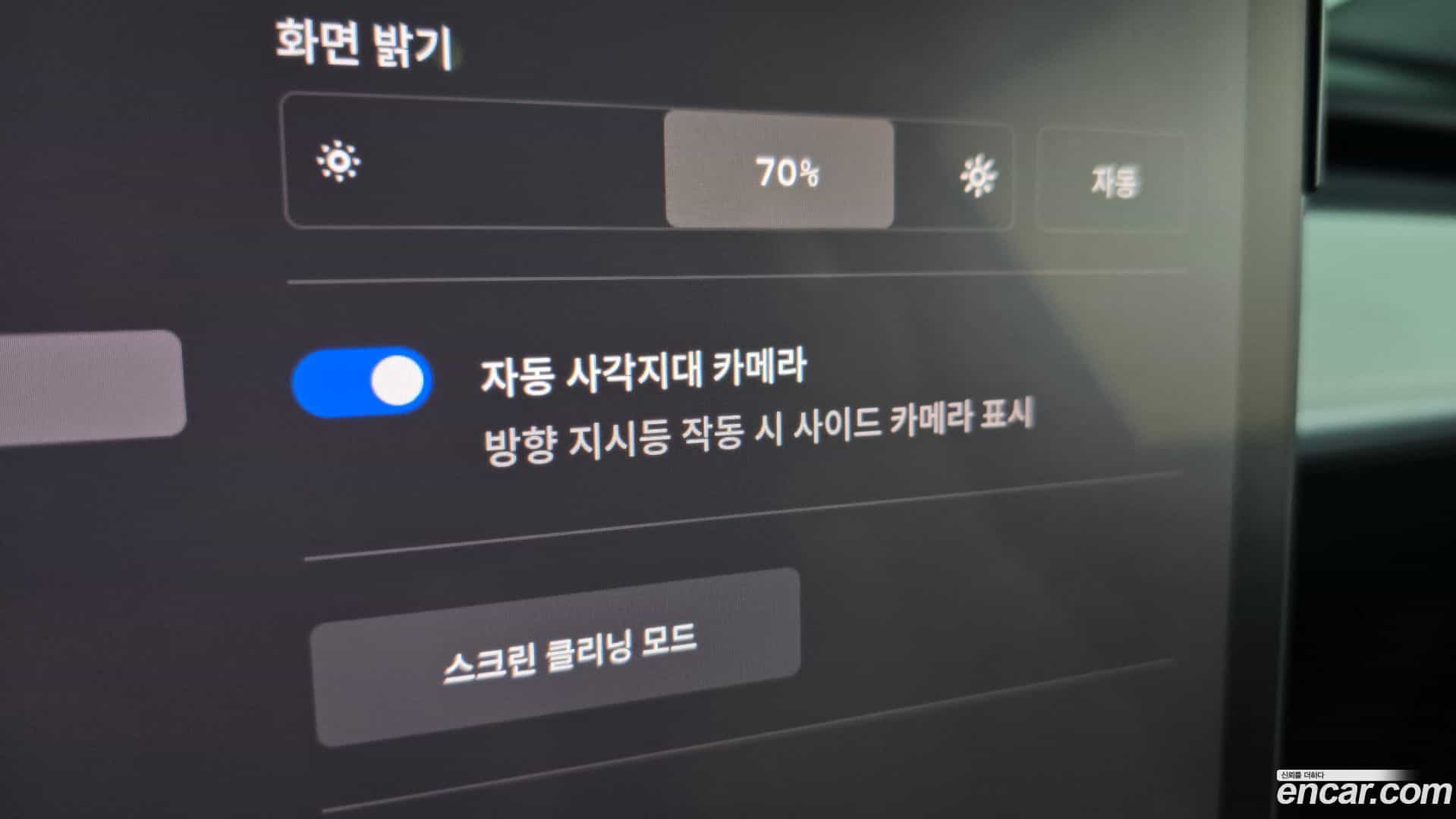 Model Y Tesla 2021.7-OPTION-040