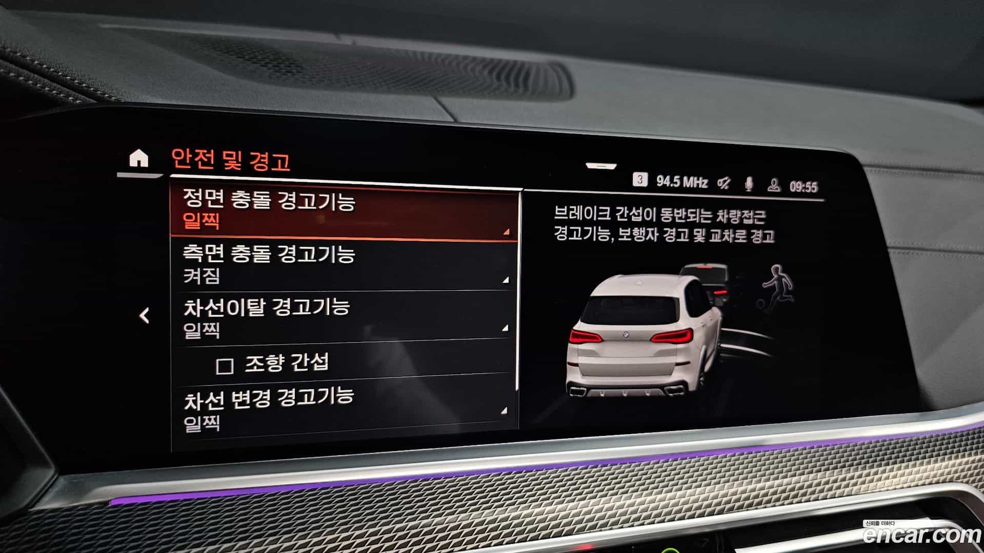 X5 BMW 2020.7-OPTION-019