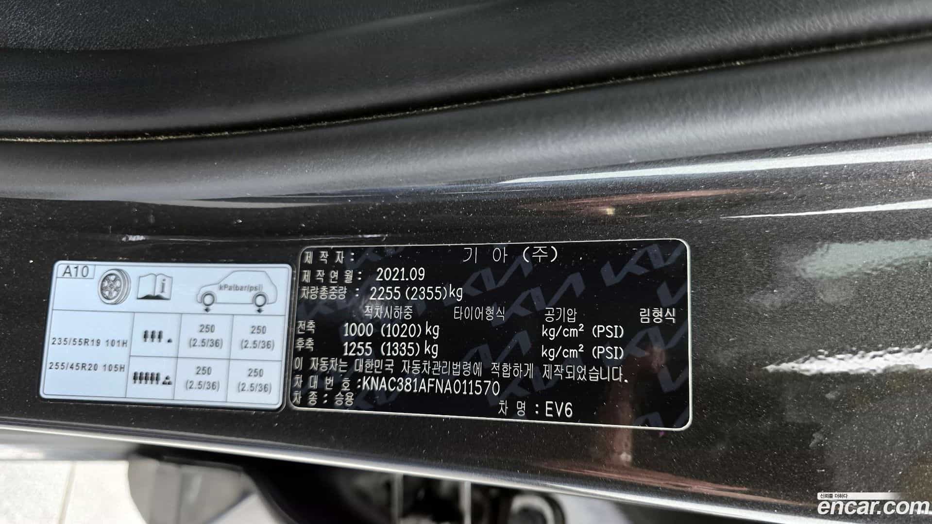 EV6 Kia 2021.8-INNER-036