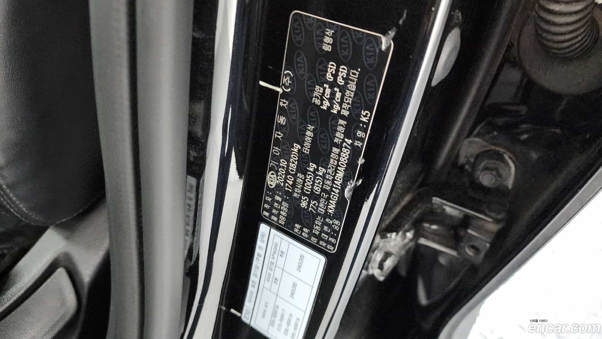 K5 Kia 2020.10-OPTION-023
