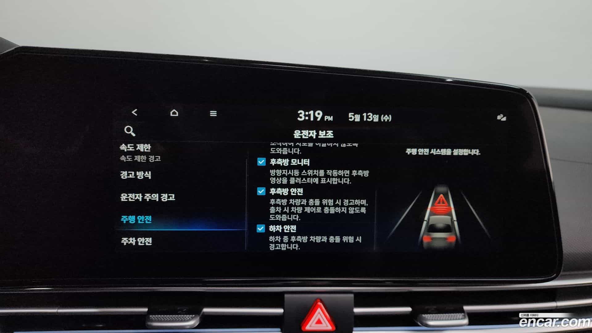 AVANTE Hyundai 2025.10-OPTION-048