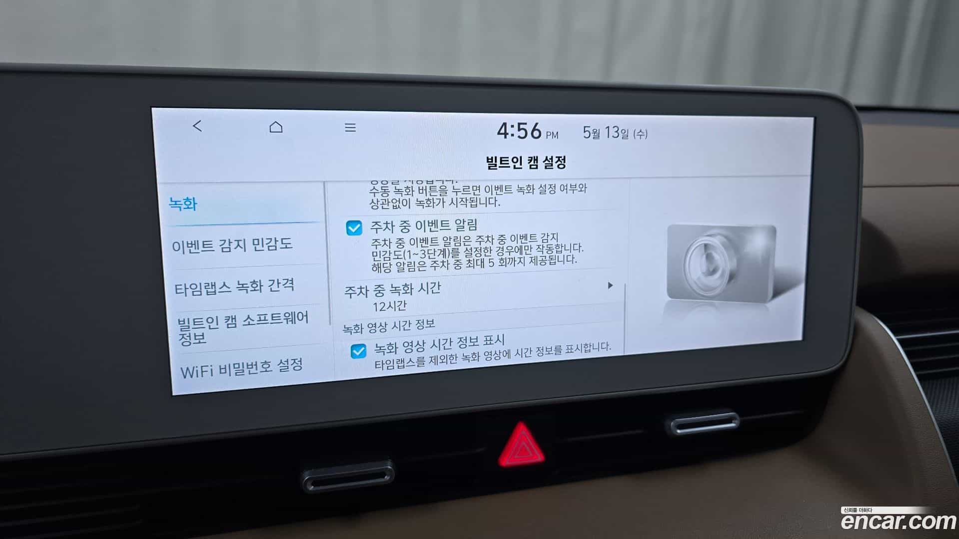 Ioniq5 Hyundai 2022.10-OPTION-021