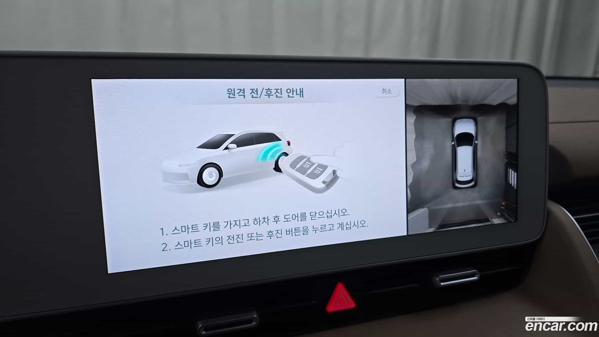 Ioniq5 Hyundai 2022.10-OPTION-043