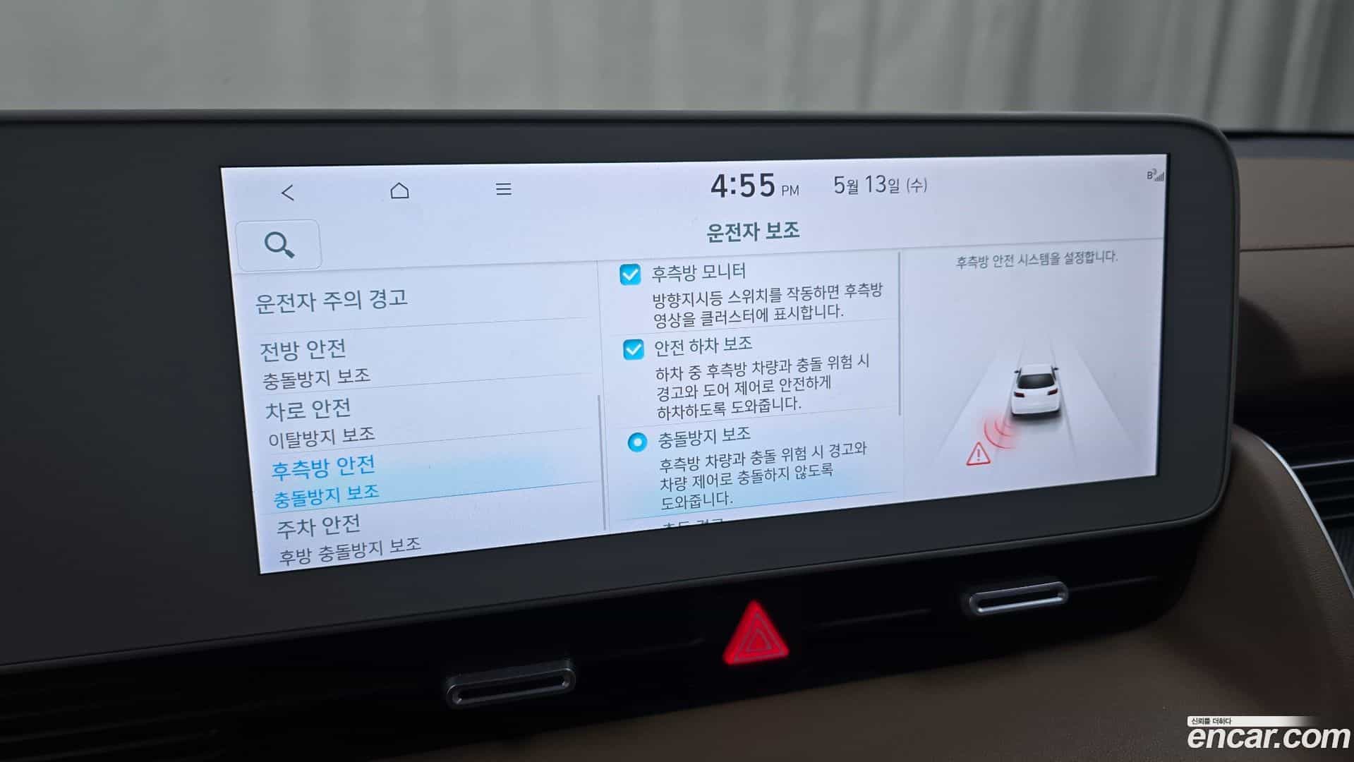 Ioniq5 Hyundai 2022.10-OPTION-048