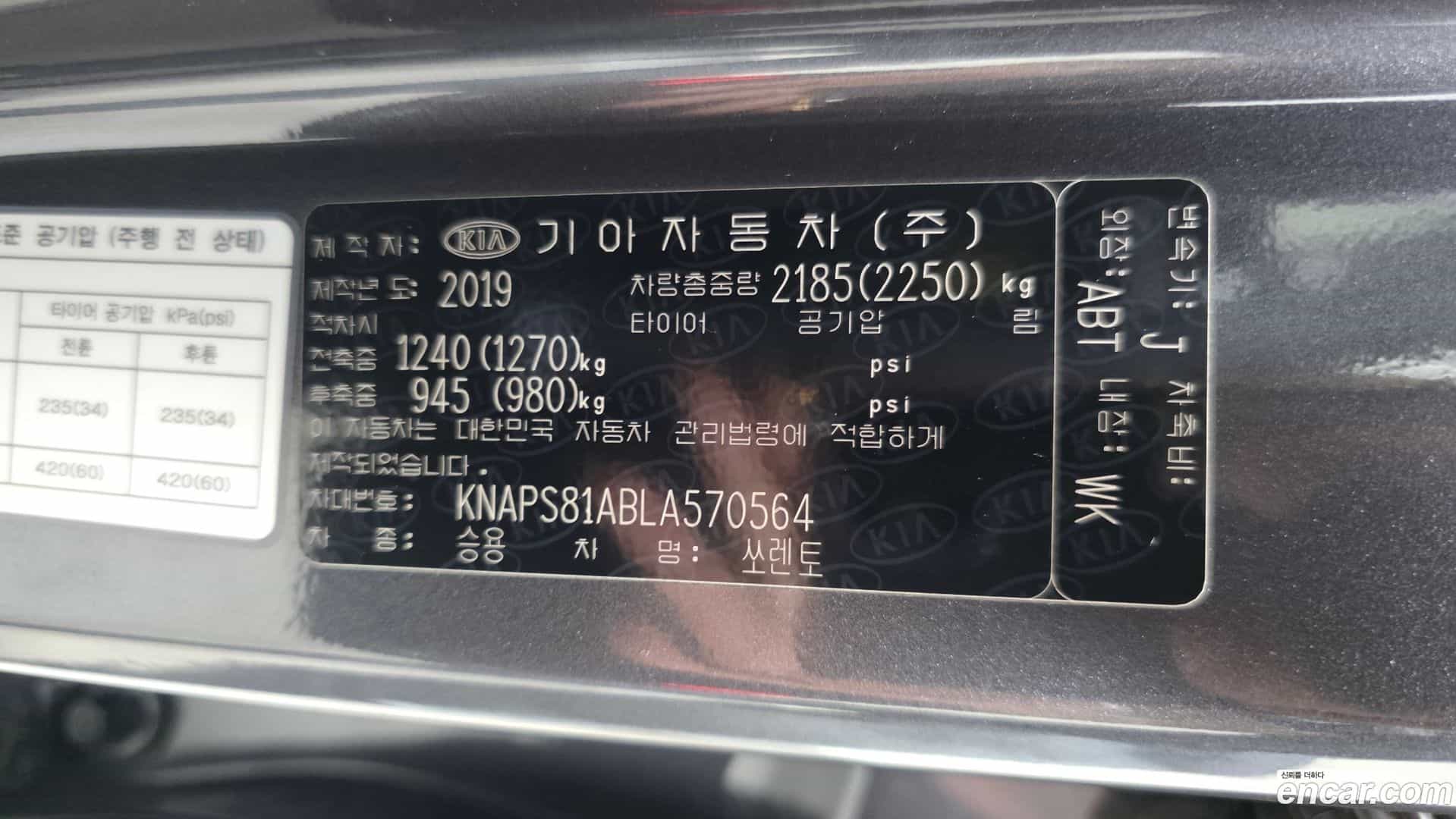 Sorento Kia 2019.5-OPTION-049