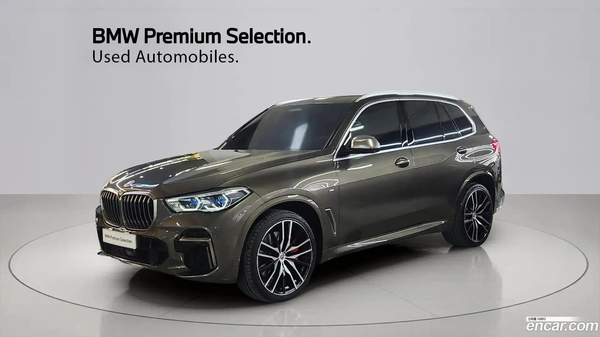 X5 BMW 2023.1-OUTER-001