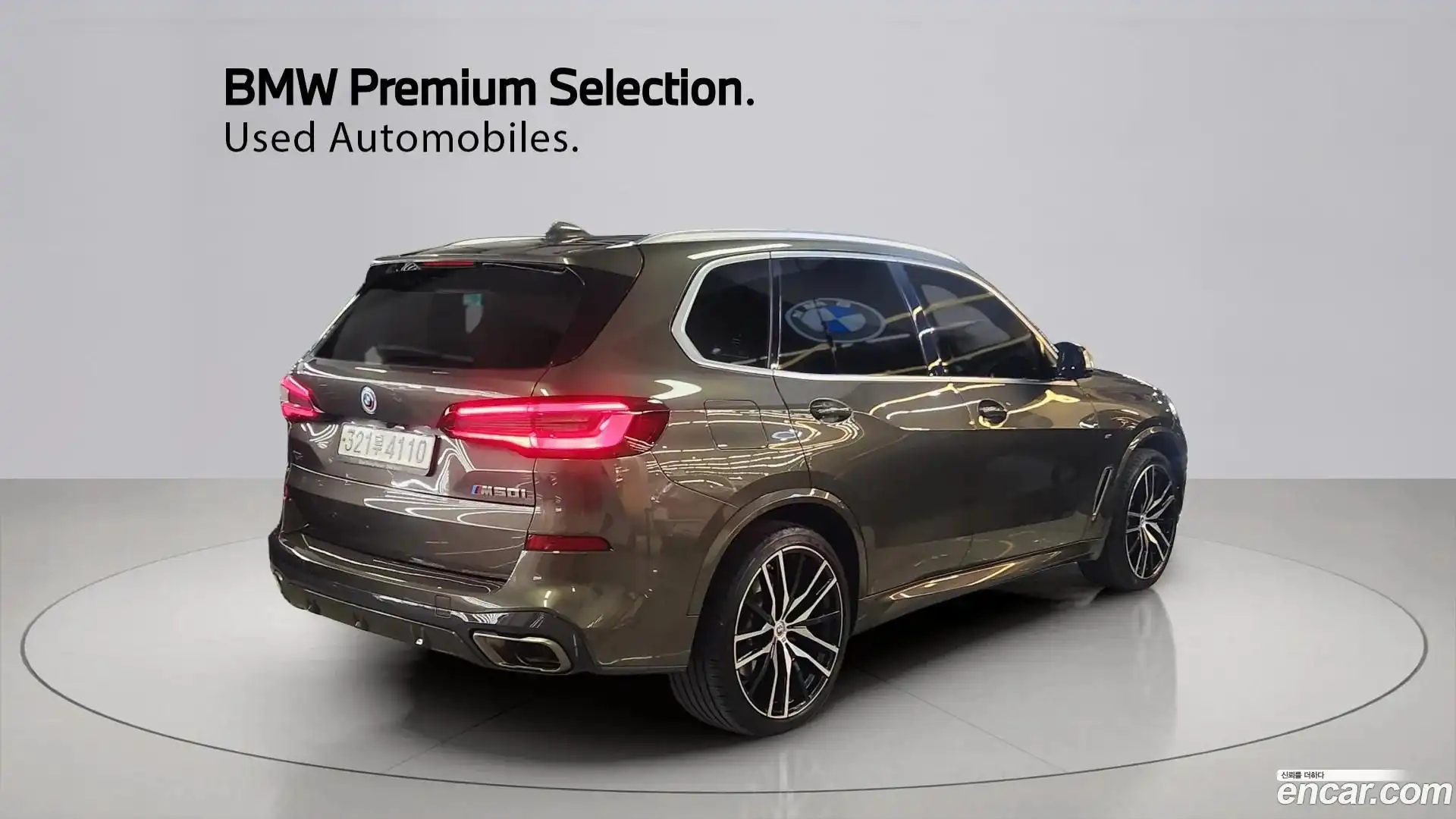 X5 BMW 2023.1-OUTER-002