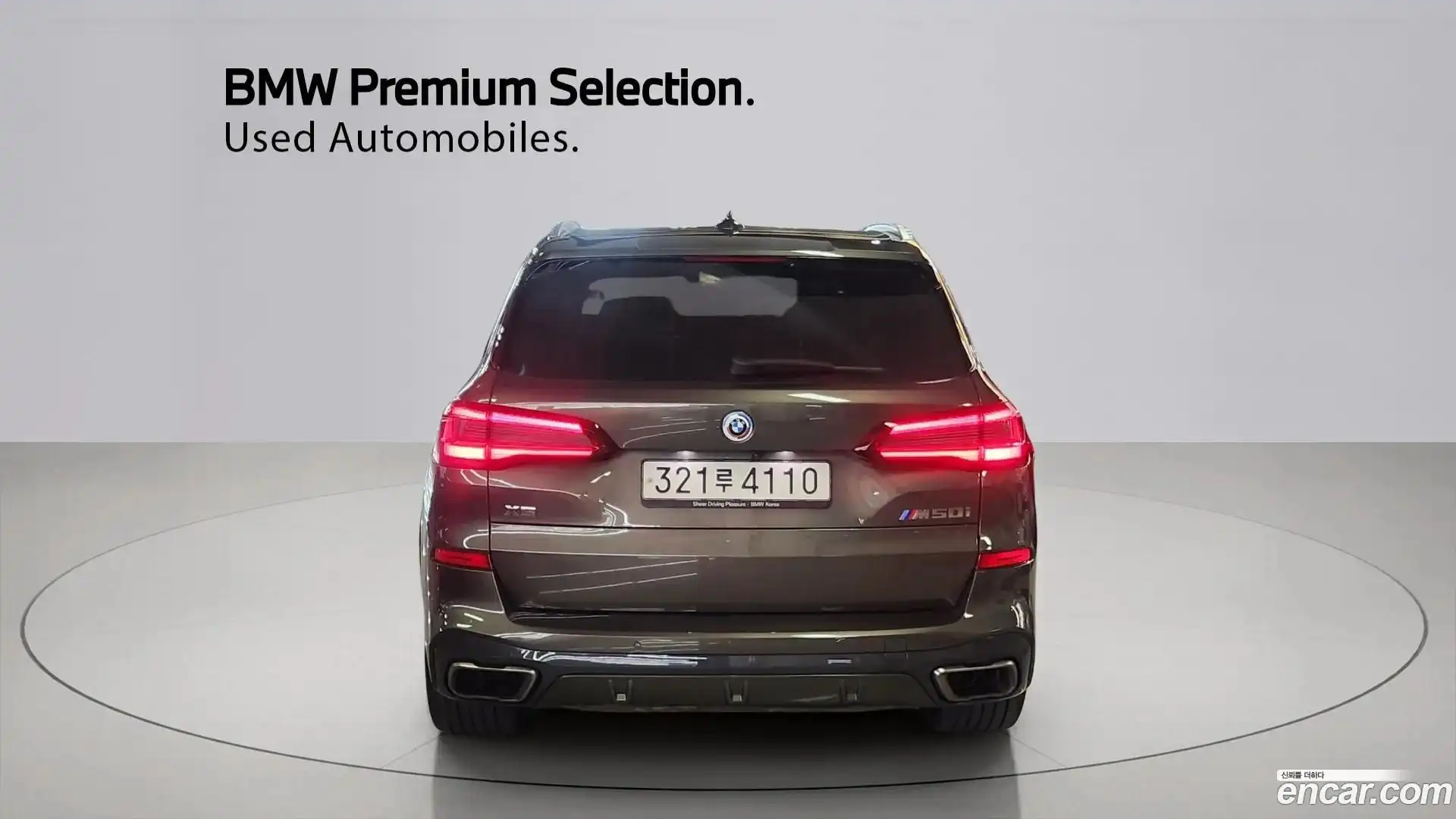 X5 BMW 2023.1-OUTER-004