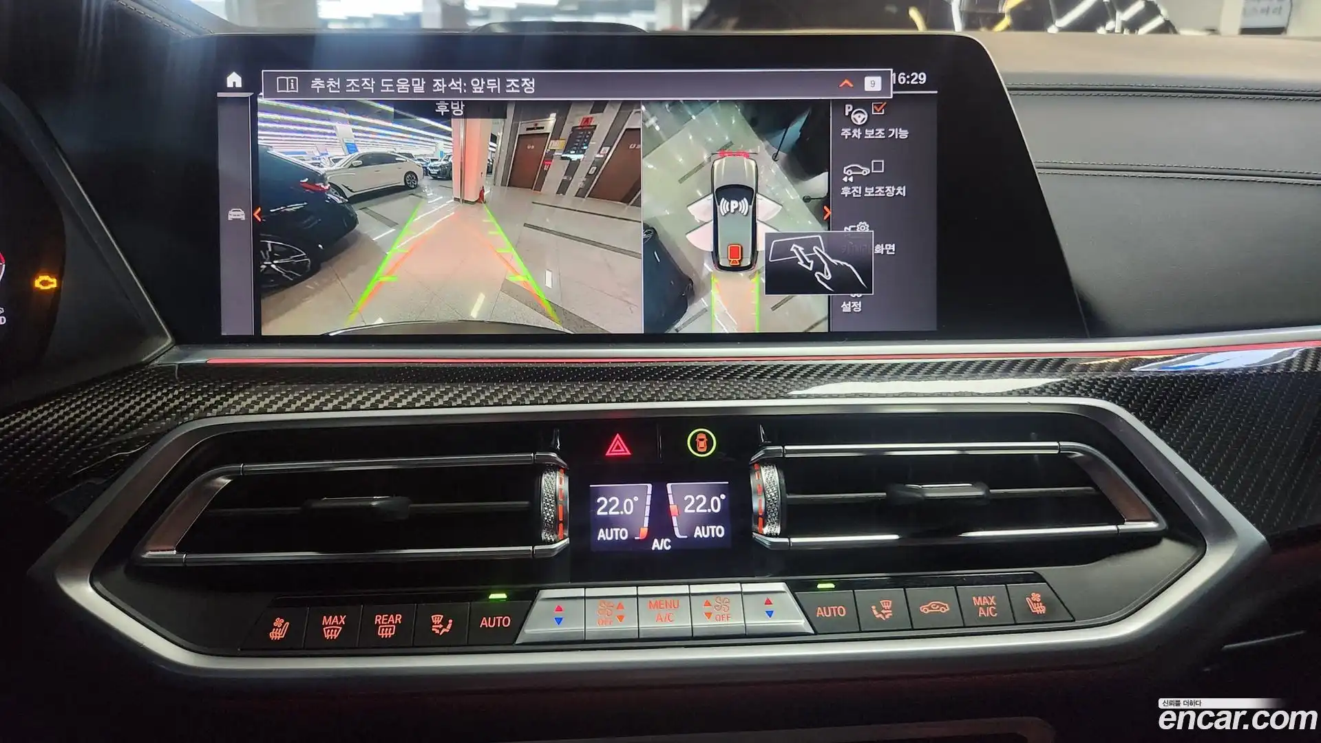 X5 BMW 2023.1-OPTION-018