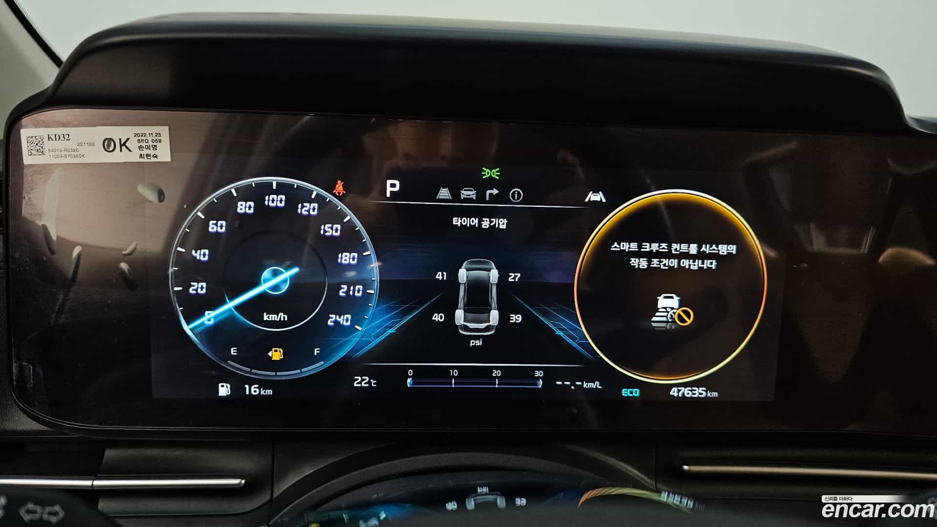 Canival Kia 2022.11-INNER-008