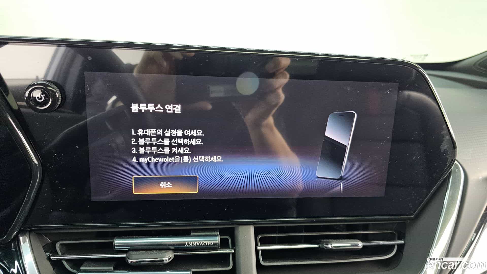 Trax Chevrolet 2023.10-OPTION-043
