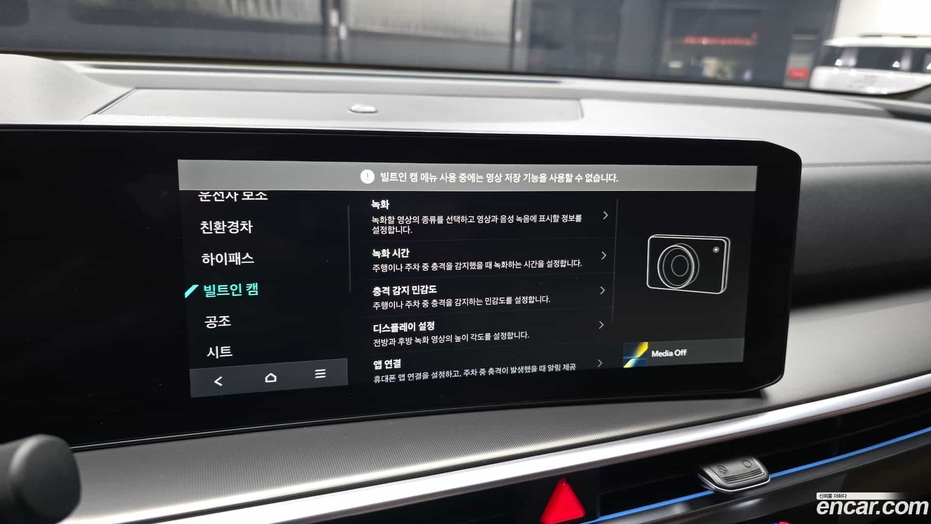 Sorento Kia 2024.1-OPTION-040