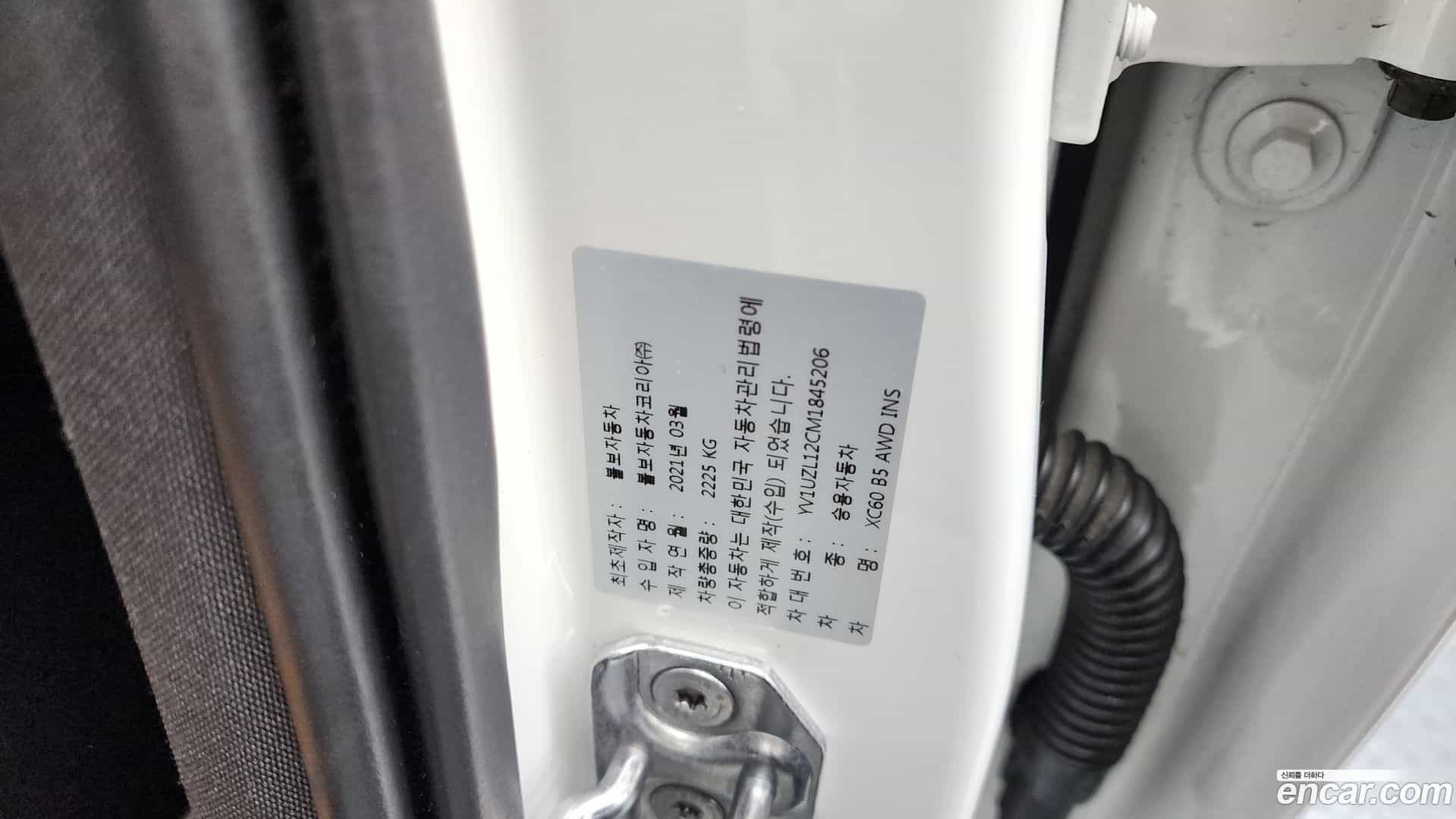 XC60 Volvo 2021.7-OPTION-044