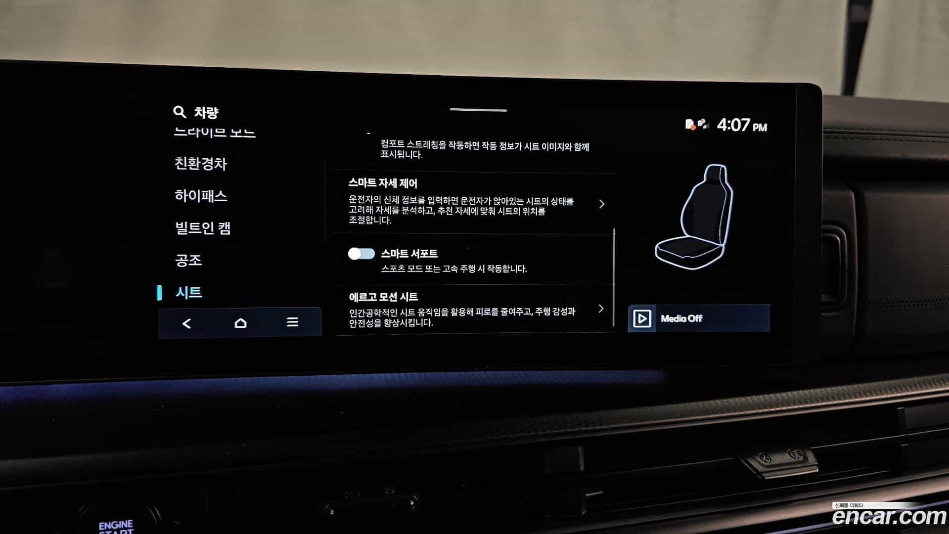 Santafe Hyundai 2024.11-OPTION-047