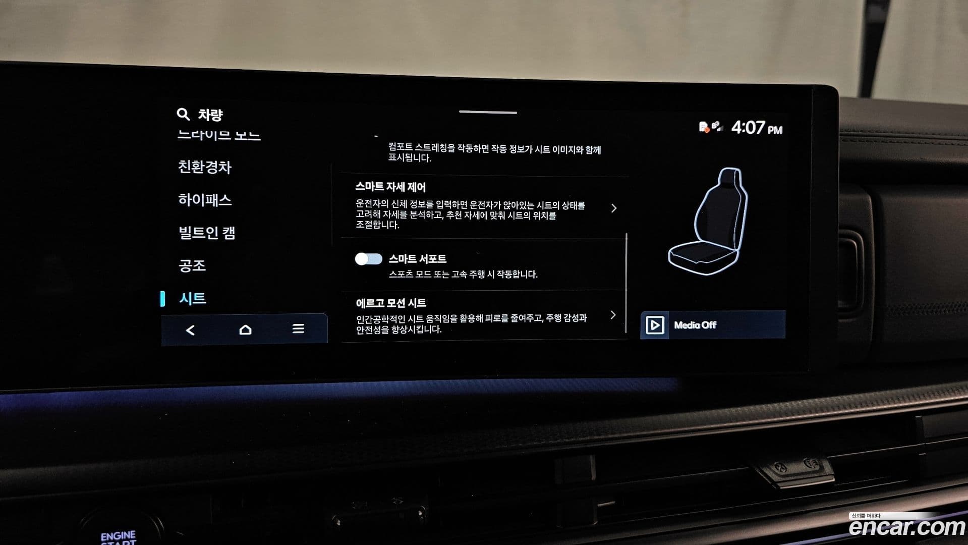 Main__Slider__Photo:Santafe Hyundai 2024.11-33