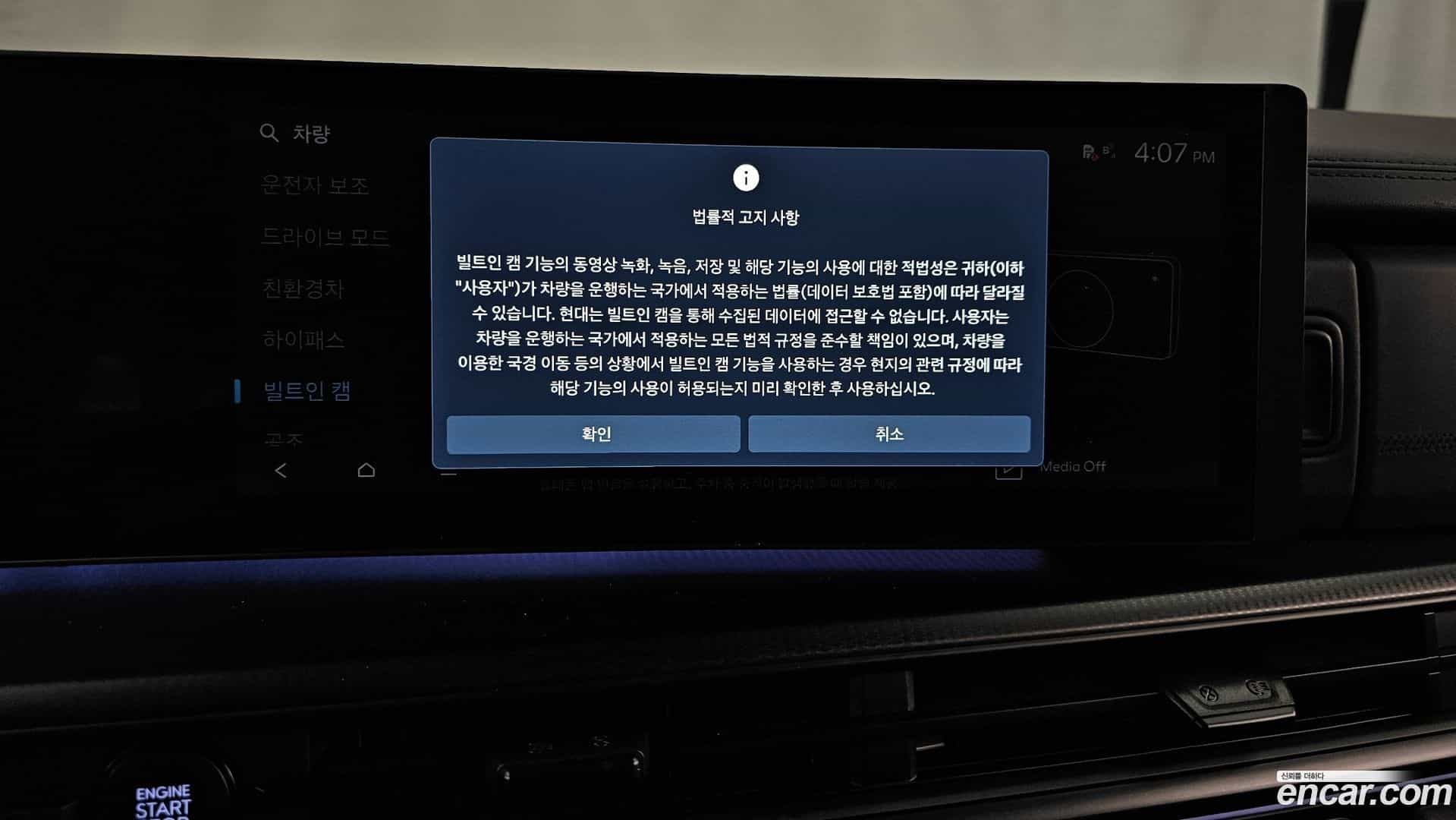 Santafe Hyundai 2024.11-OPTION-048
