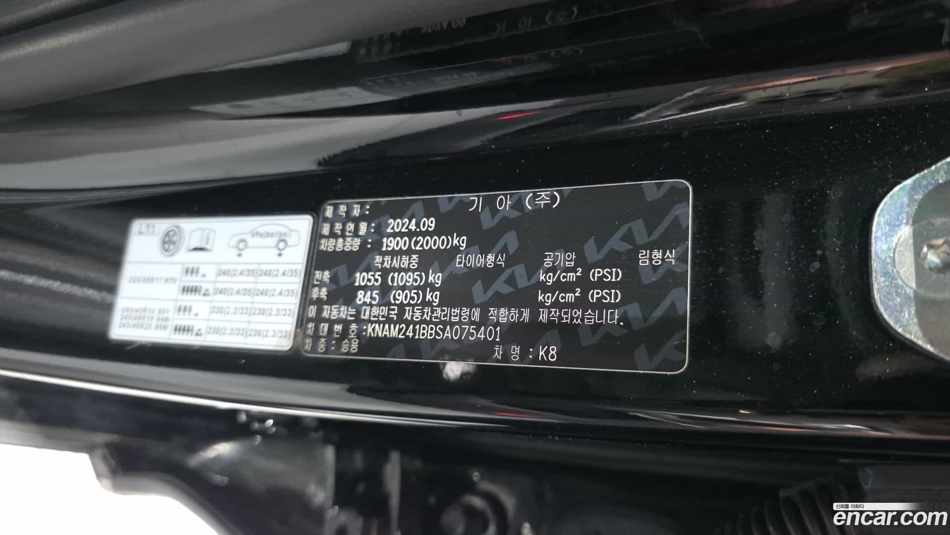 K8 Kia 2024.8-OPTION-043