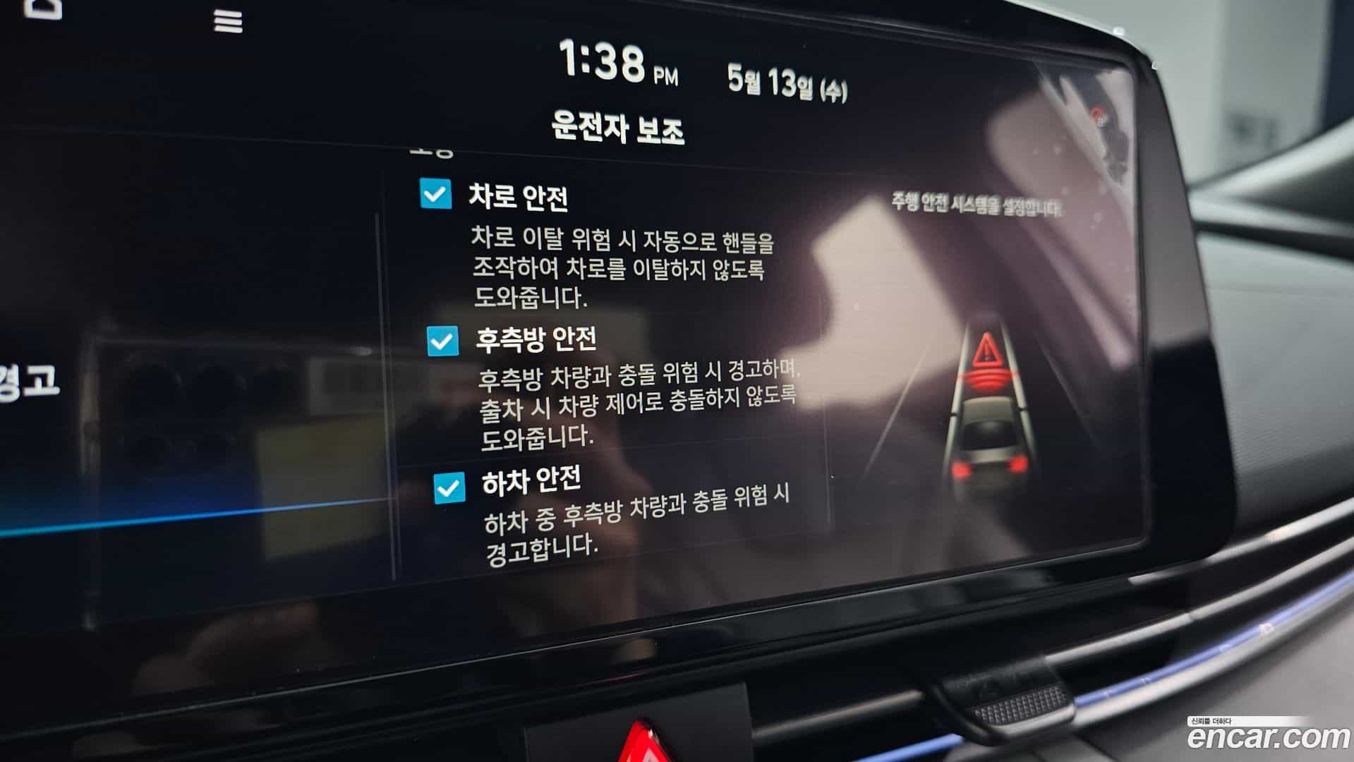 AVANTE Hyundai 2023.8-OPTION-021