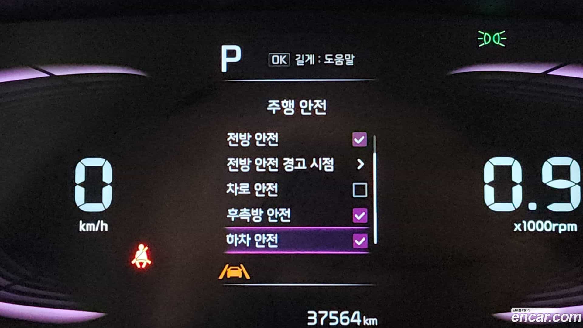 RAY Kia 2023.3-OPTION-045