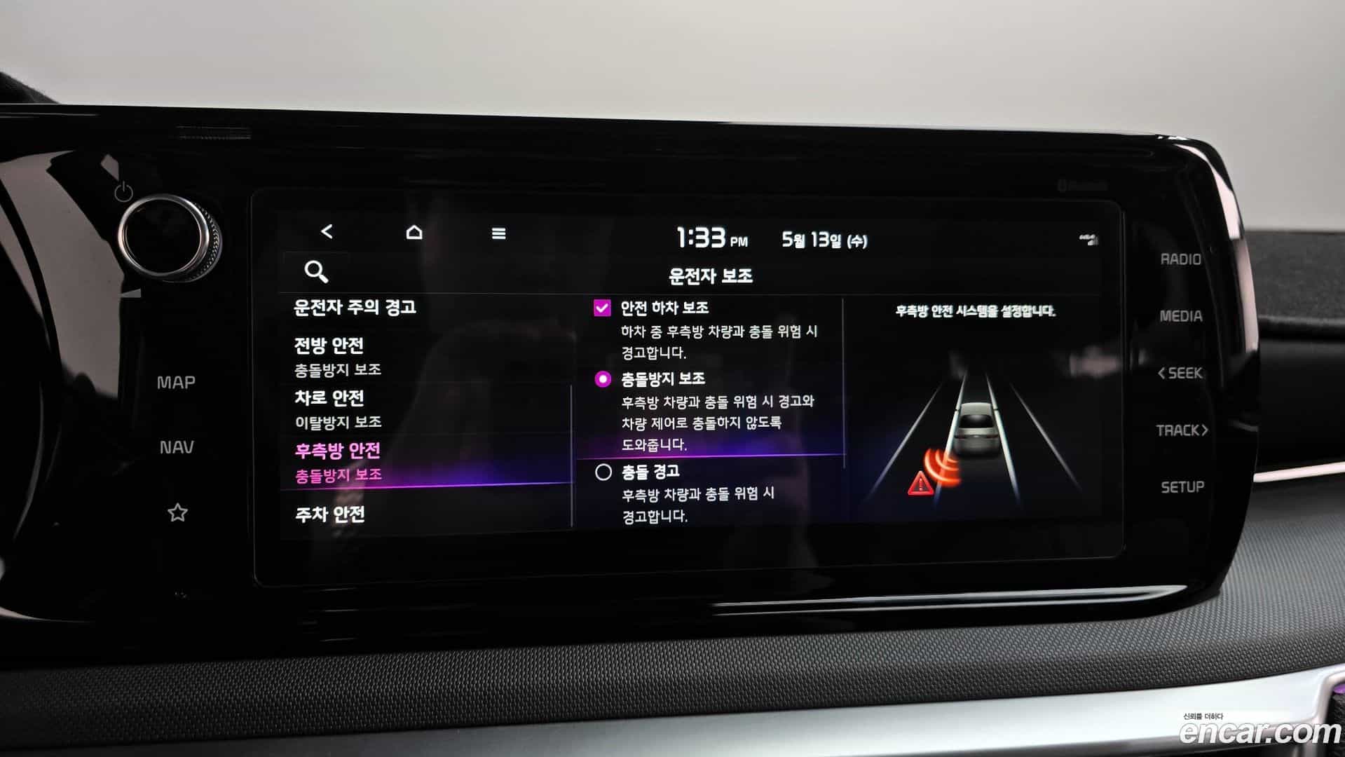 K5 Kia 2023.7-OPTION-042