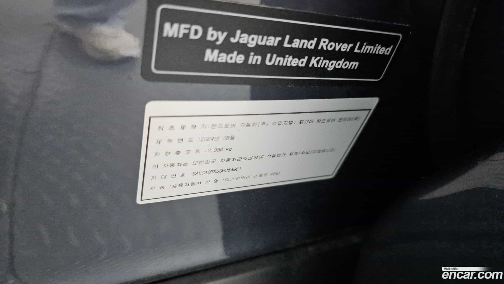 Discovery Sport Land Rover 2025.5-OPTION-041
